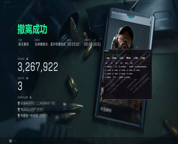 三角洲行动手游外挂吗透视自瞄效果